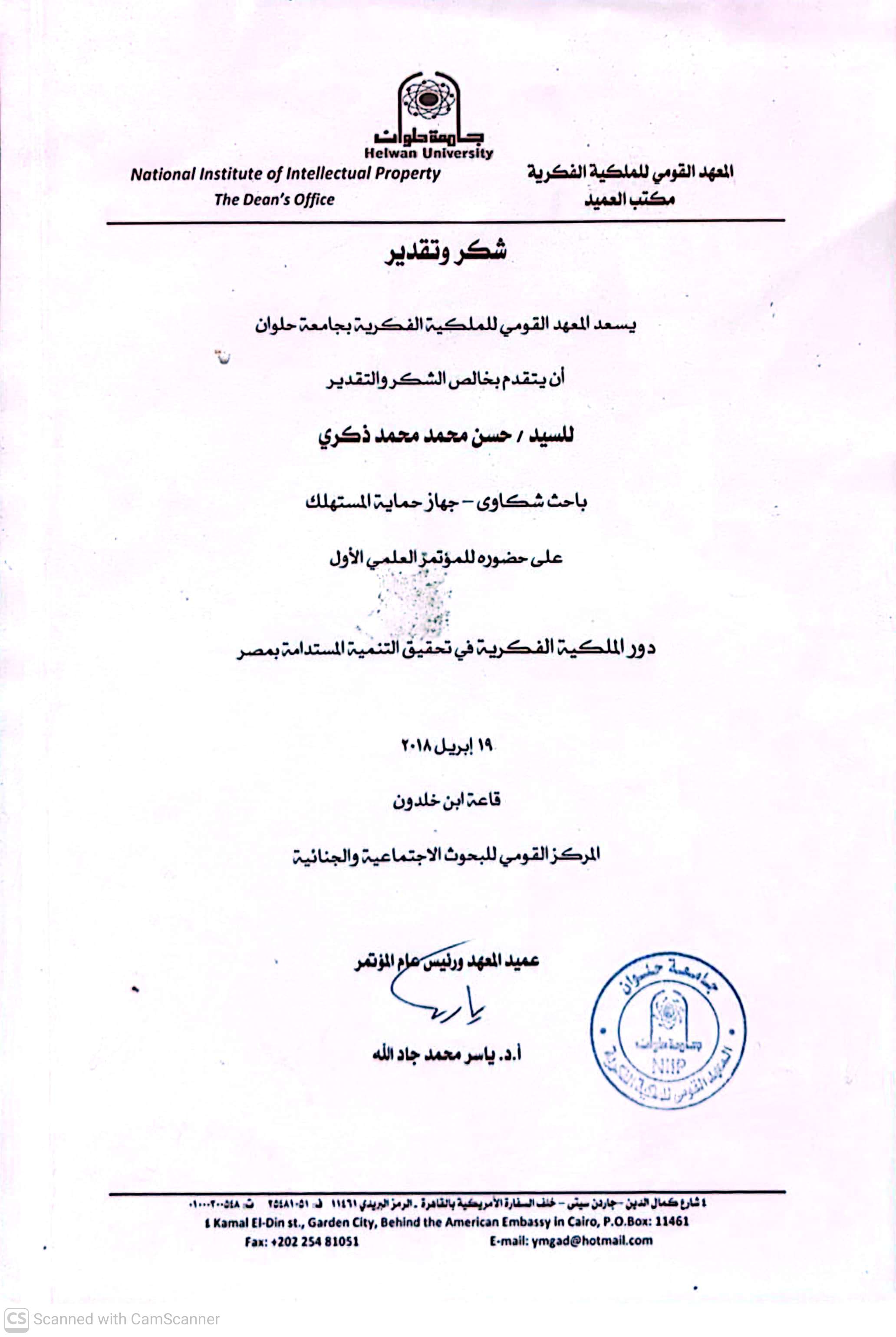 Certificate 8